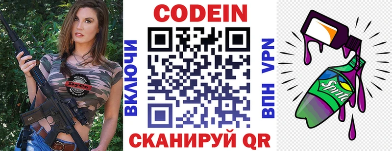 ОМГ ОМГ   купить   Томилино  Codein напиток Lean (лин) 